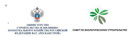 Совет и ФАУ «РосКапСтрой» подготовили проект первого совместного курса повышения квалификации 