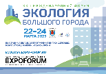 Совет в программе XXII Международного форума «Экология большого города