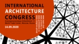 Совет по экологическому строительству на площадке Международного Конгресса «Архитектура-2020»