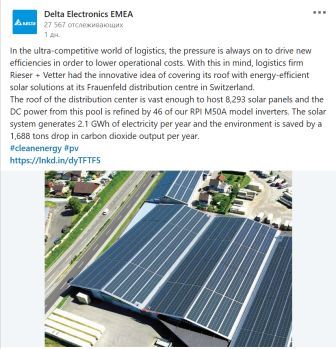 Новости членов Совета: Группа компаний Delta установила систему альтернативного электропитания для логистического центра компании Rieser + Vetter